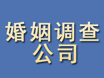 磐安婚姻调查公司